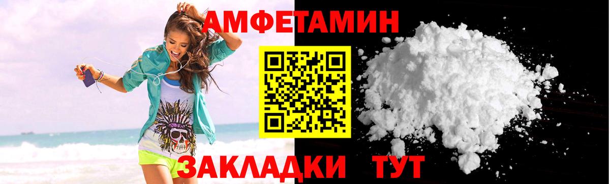 АМФ  Вход с VPN  Белебей  АМФЕТАМИН Premium  АМФ 