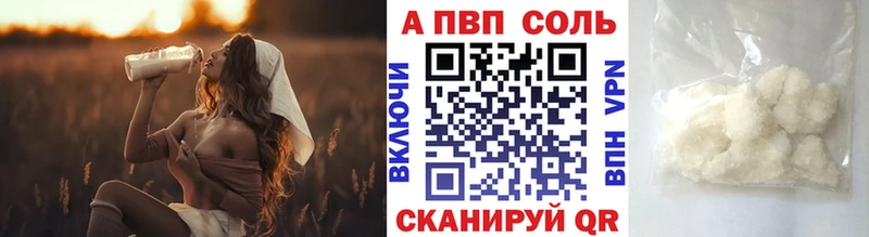 Альфа ПВП мука  OMG зеркало  Белебей  купить  сайты 