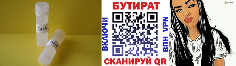 как найти наркотики  Белебей  Бутират оксана 