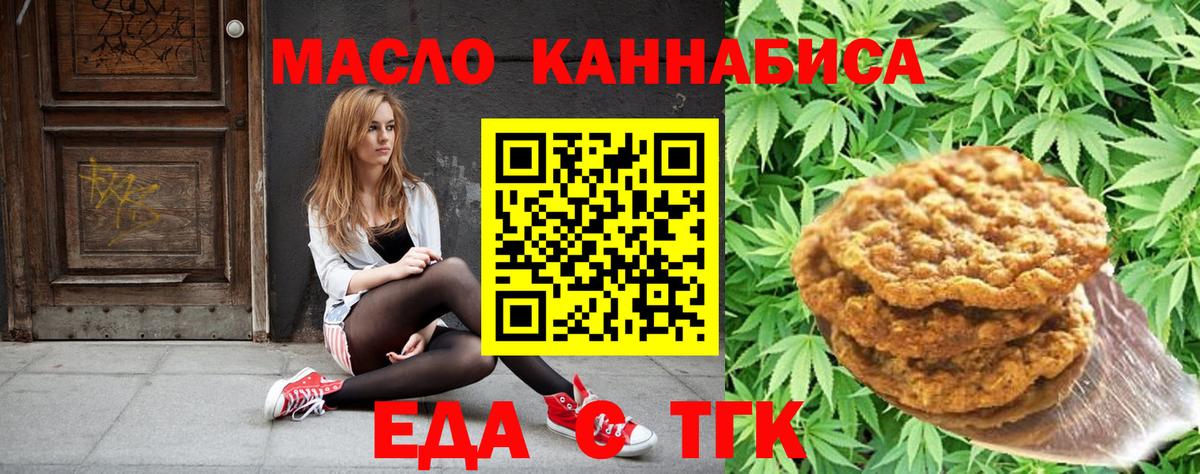 Белебей  Cannafood конопля  Вход с VPN 
