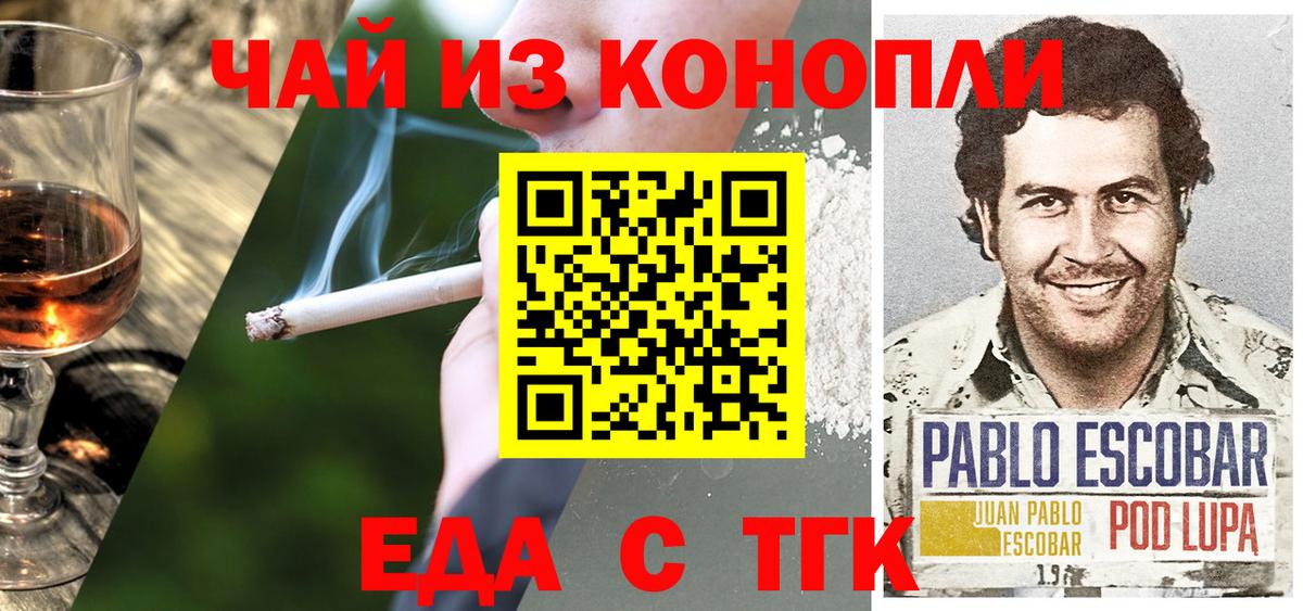 Печенье с ТГК конопля  Белебей 