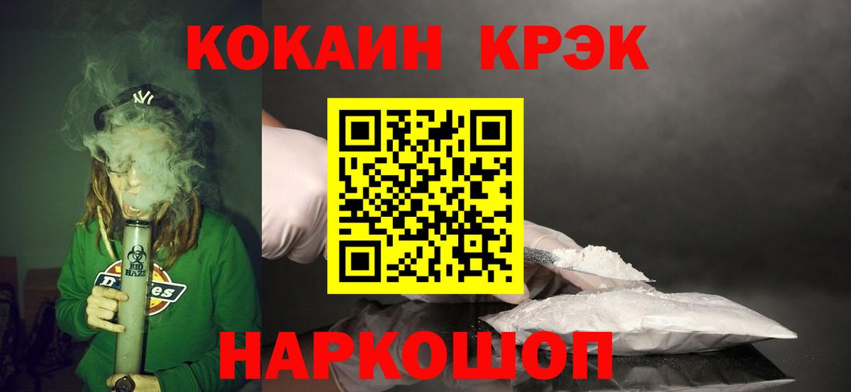 COCAIN 98%  Белебей  купить закладку  КОКАИН Перу 