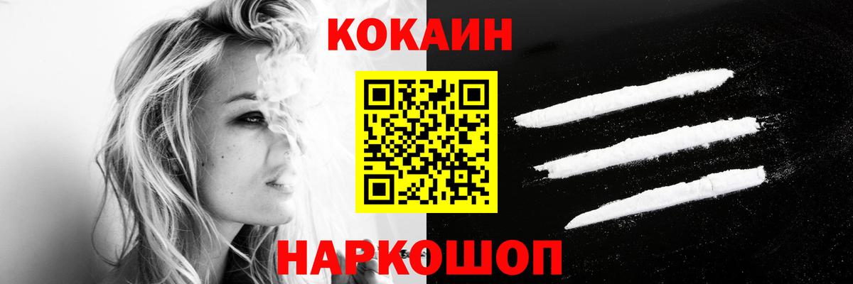 сколько стоит  КОКАИН Боливия  Вход с VPN  Белебей  Cocaine Колумбийский 