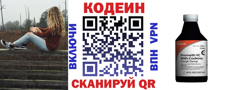Кодеиновый сироп Lean напиток Lean (лин)  где купить наркоту  кракен ССЫЛКА  Белебей 