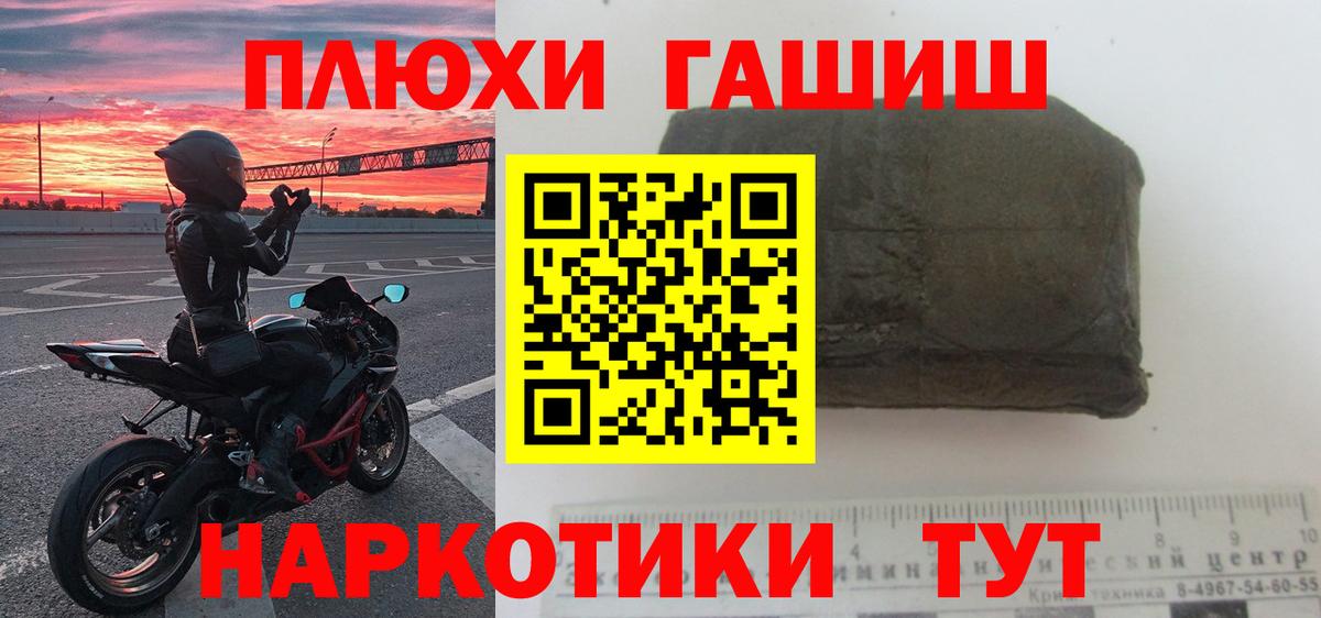 ГАШИШ  ГАШИШ Ice-O-Lator  Вход с VPN  Белебей 