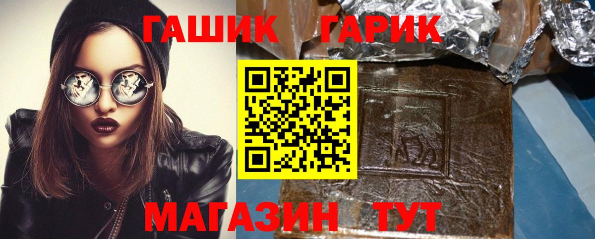 ГАШИШ Изолятор  Белебей  ГАШ убойный 