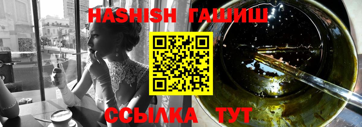 Гашиш убойный Белебей