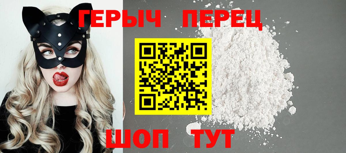 ГЕРОИН хмурый  Белебей 