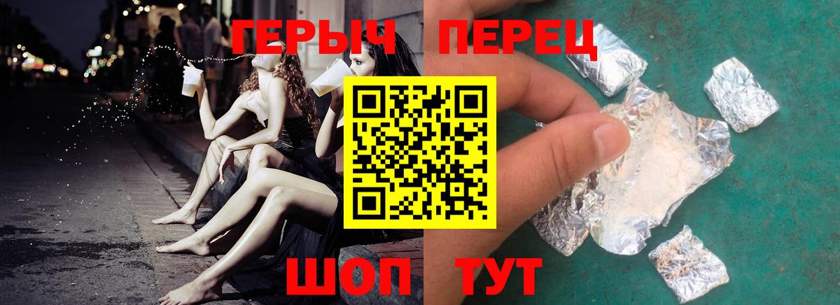 ГЕРОИН афганец Белебей