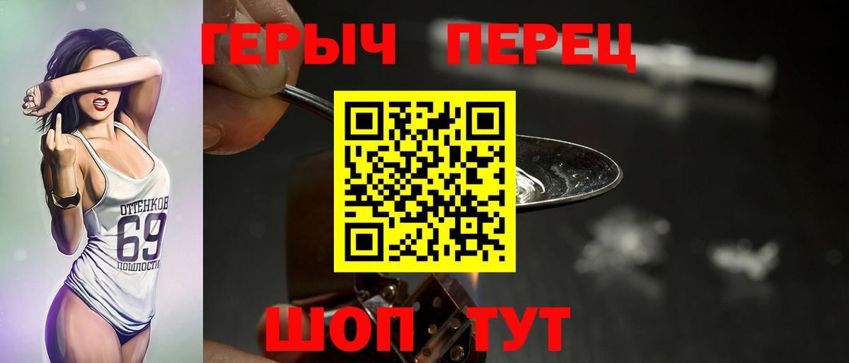Героин VHQ  Вход с VPN  Белебей 