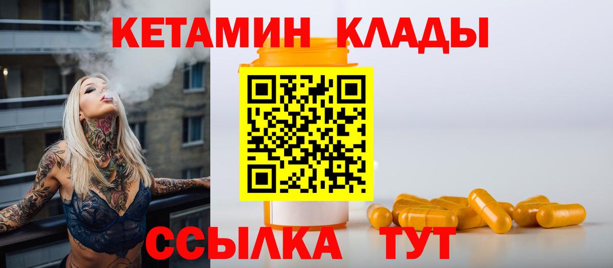 КЕТАМИН ketamine Белебей