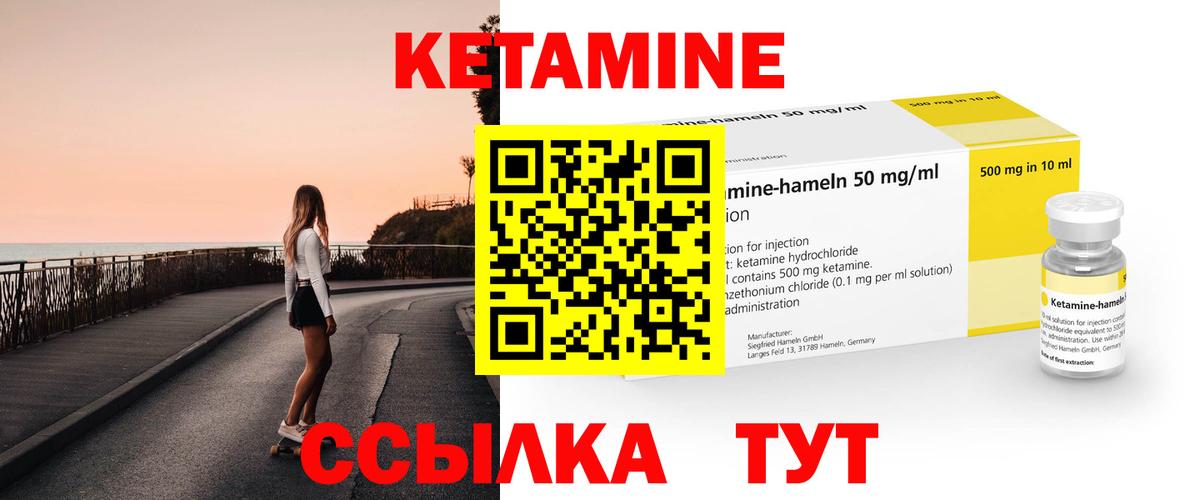 Белебей  КЕТАМИН ketamine  hydra tor  Вход с VPN 