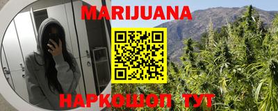 каннабис Балашиха