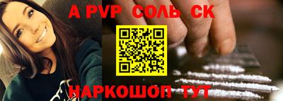 гидра Балаково