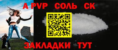 гидра Балаково