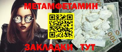 гидра Балаково