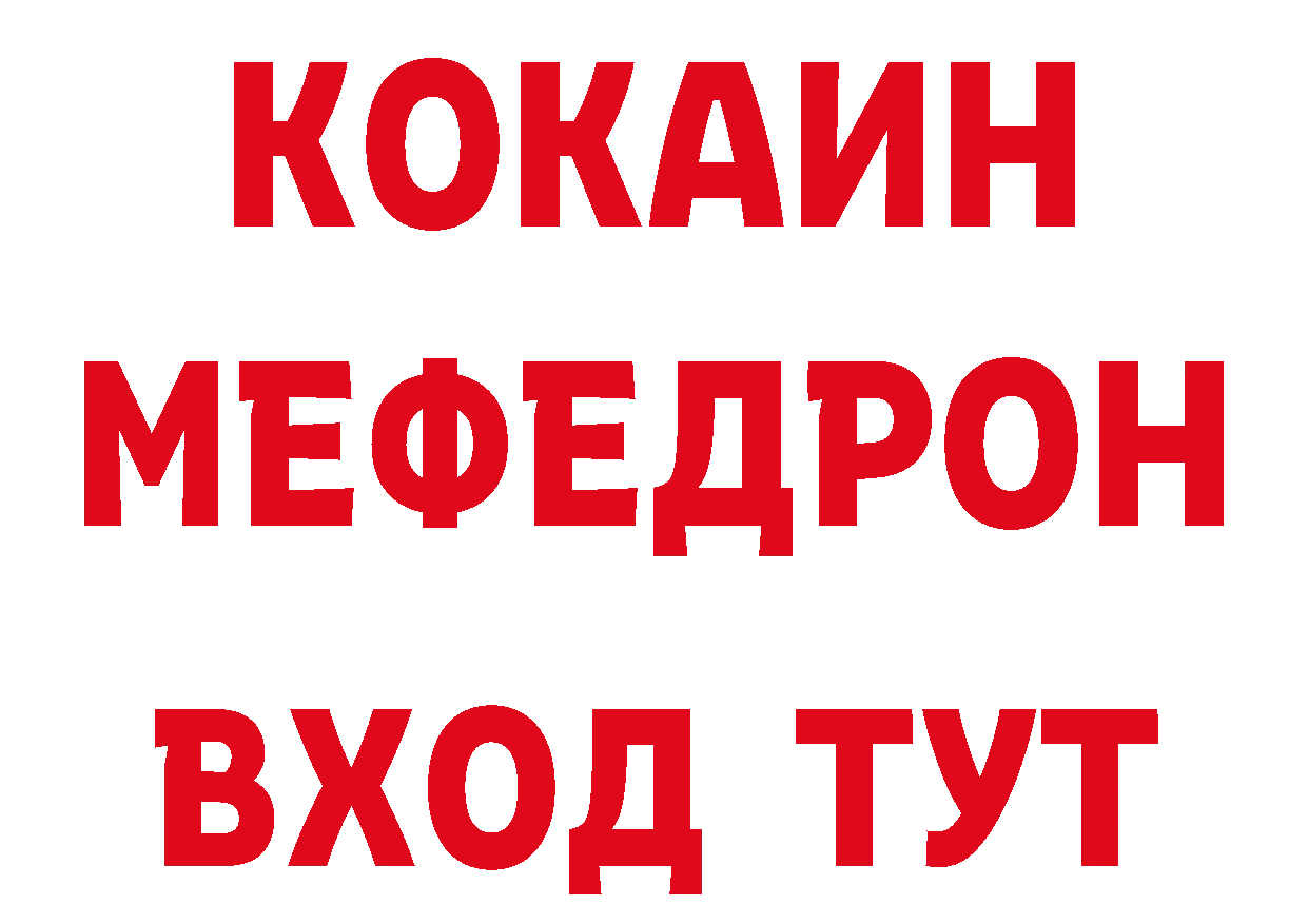 Где продают наркотики? дарк нет состав Белебей