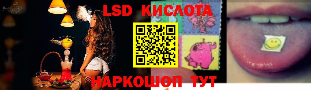 Белебей  LSD-25 экстази кислота  Вход с VPN 