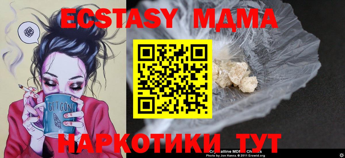 МДМА молли Белебей