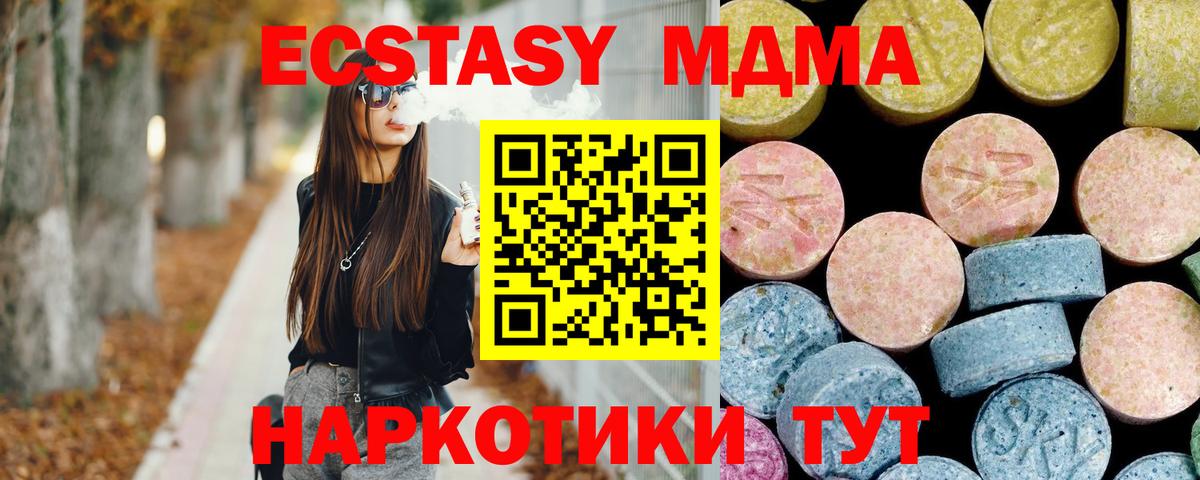 MDMA Molly Белебей