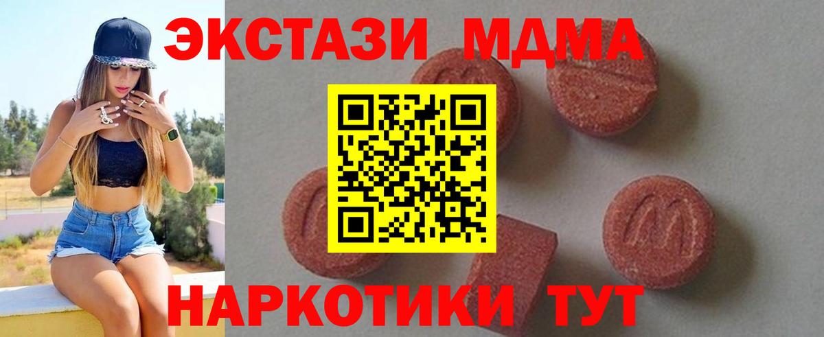 MDMA Molly  Белебей  МДМА  МДМА молли 