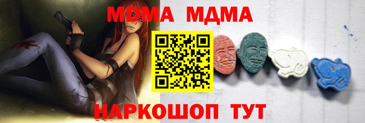 MDMA  Вход с VPN  МДМА VHQ  Белебей  МДМА молли 