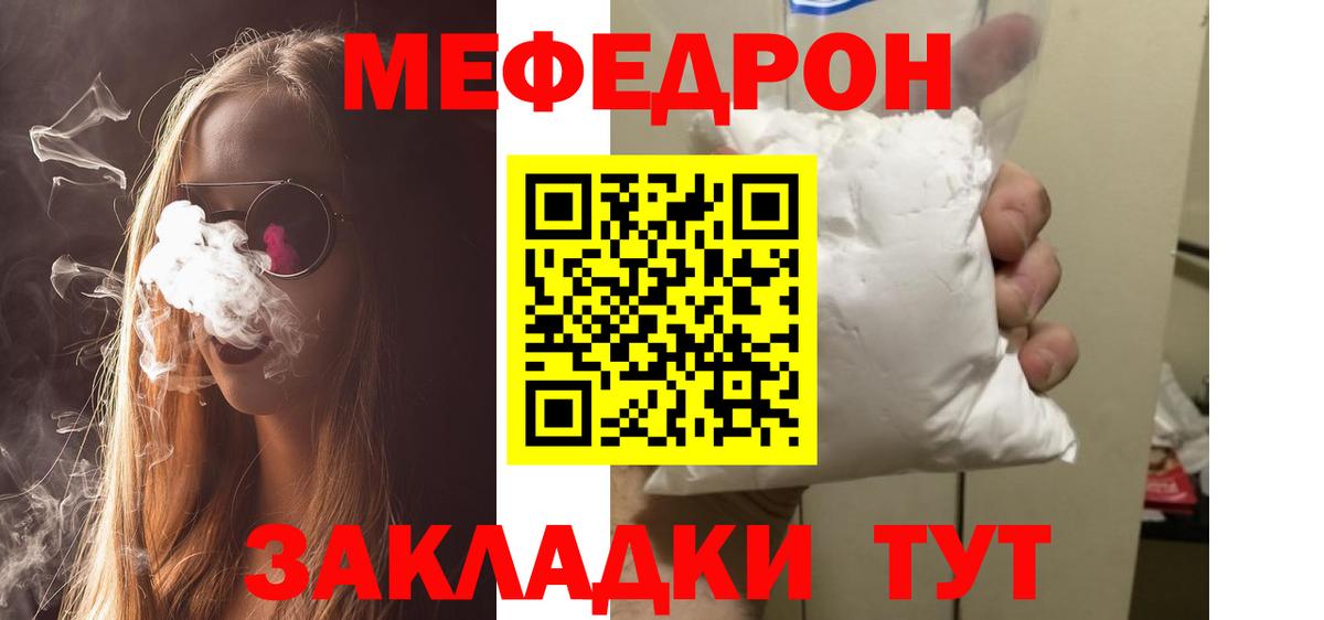 Меф мука Белебей