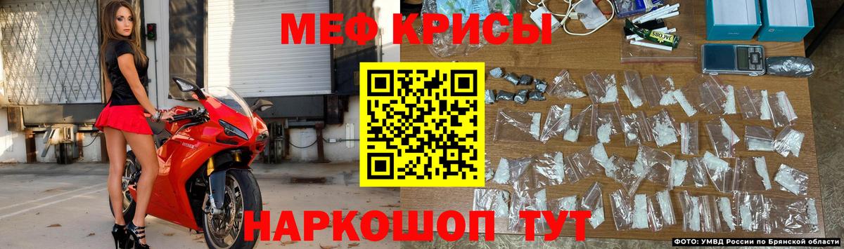 Меф mephedrone  МЯУ-МЯУ  Вход с VPN  Белебей  Мефедрон мука  Меф 
