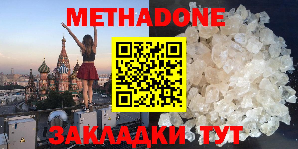ссылка на мегу ТОР  Вход с VPN  Метадон белоснежный  Белебей  МЕТАДОН VHQ 