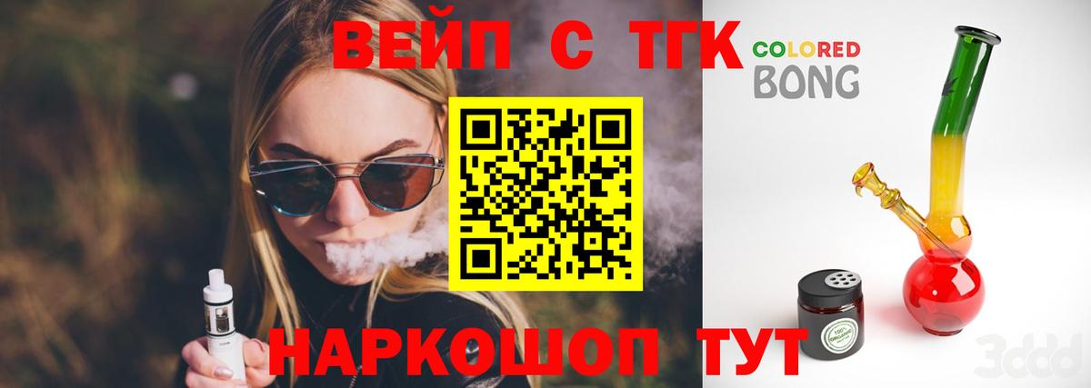 ТГК THC oil Белебей