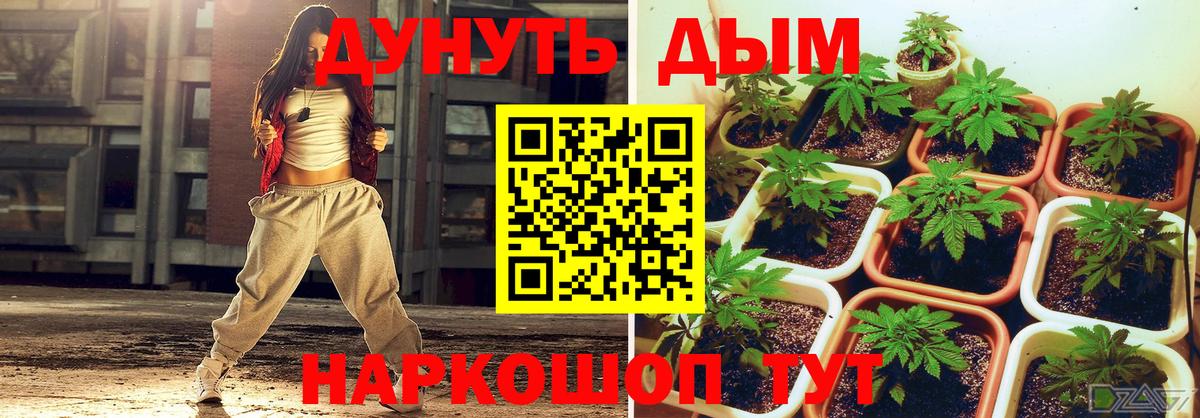 Канабис тримм Белебей